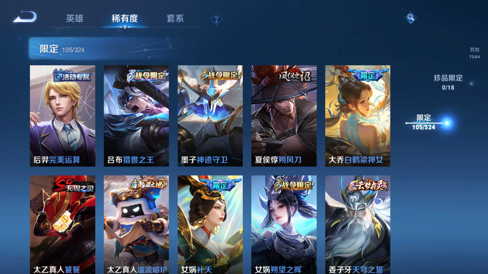 WZQM3162516王者荣耀账号详情图10 WZQM3162516王者荣耀账号详情图10