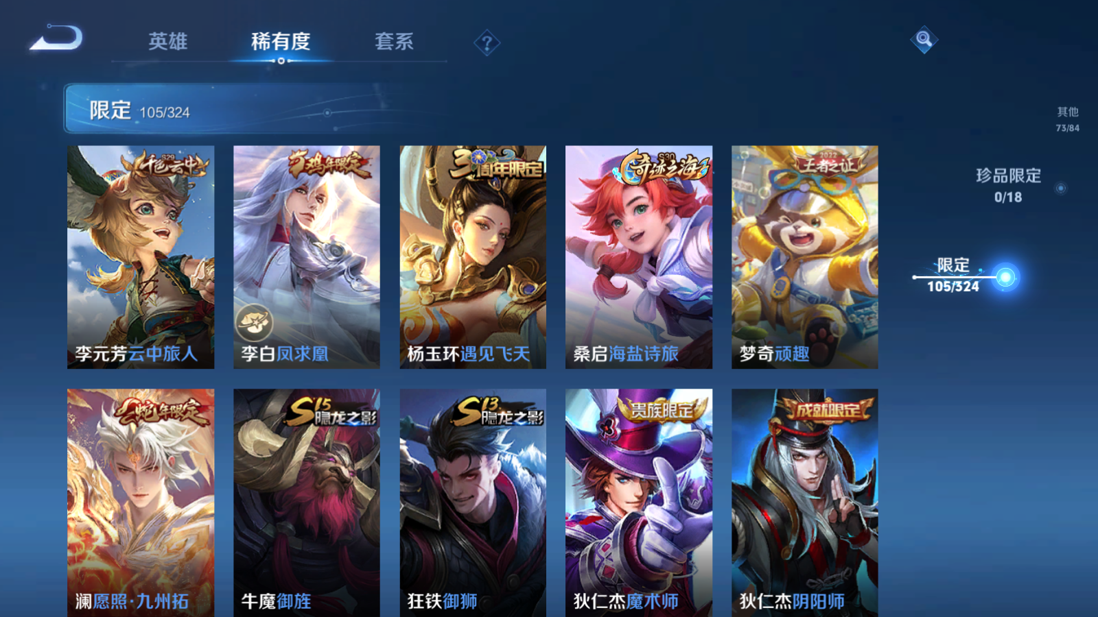 WZQM3162516王者荣耀账号详情图7 WZQM3162516王者荣耀账号详情图7