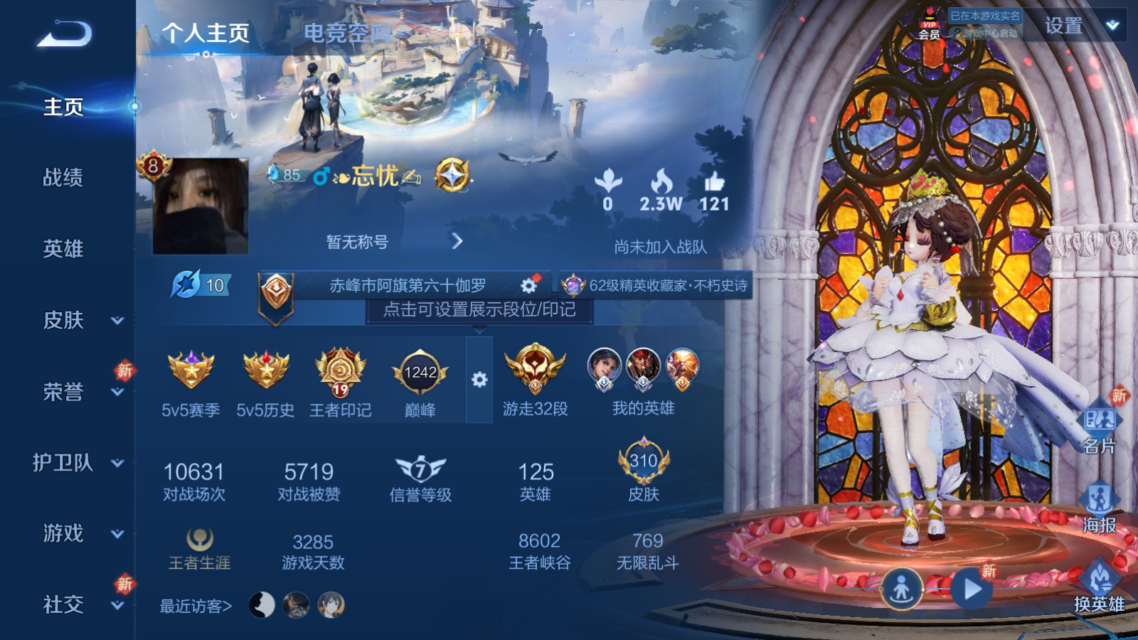 WZQM3162516王者荣耀账号详情图9 WZQM3162516王者荣耀账号详情图9