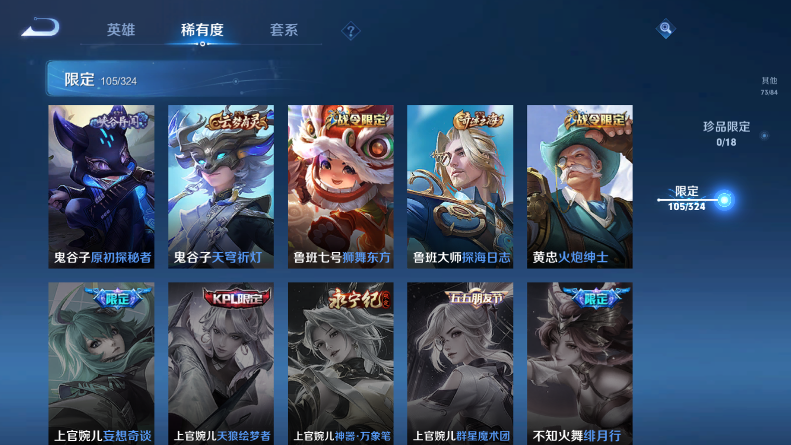 WZQM3162516王者荣耀账号详情图13 WZQM3162516王者荣耀账号详情图13