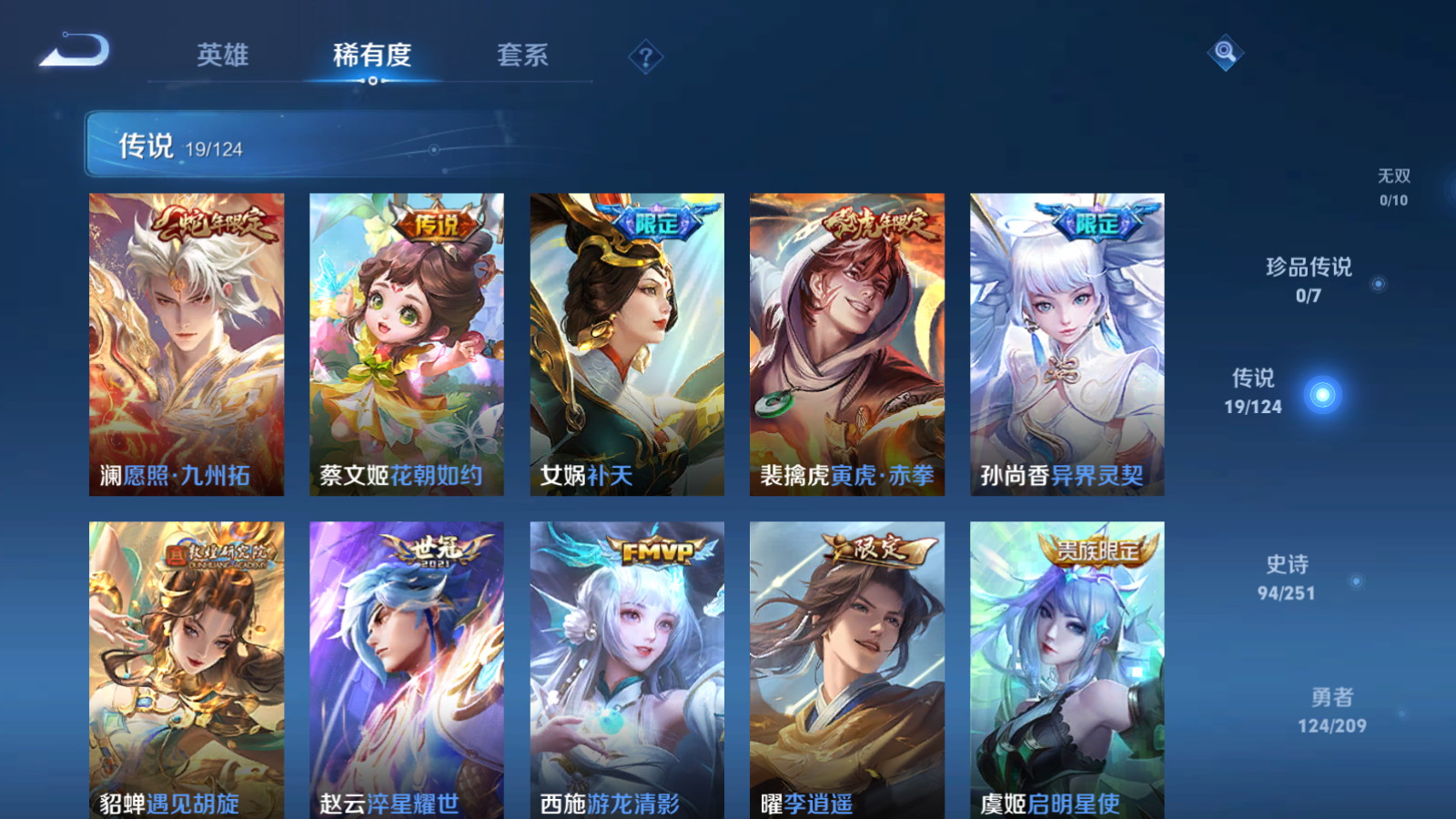 WZQM3162516王者荣耀账号详情图14 WZQM3162516王者荣耀账号详情图14