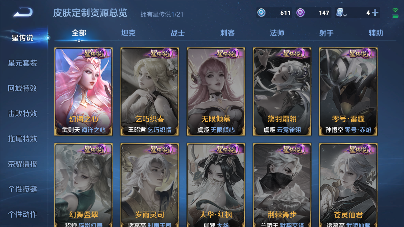 WZQM3162516王者荣耀账号详情图19 WZQM3162516王者荣耀账号详情图19