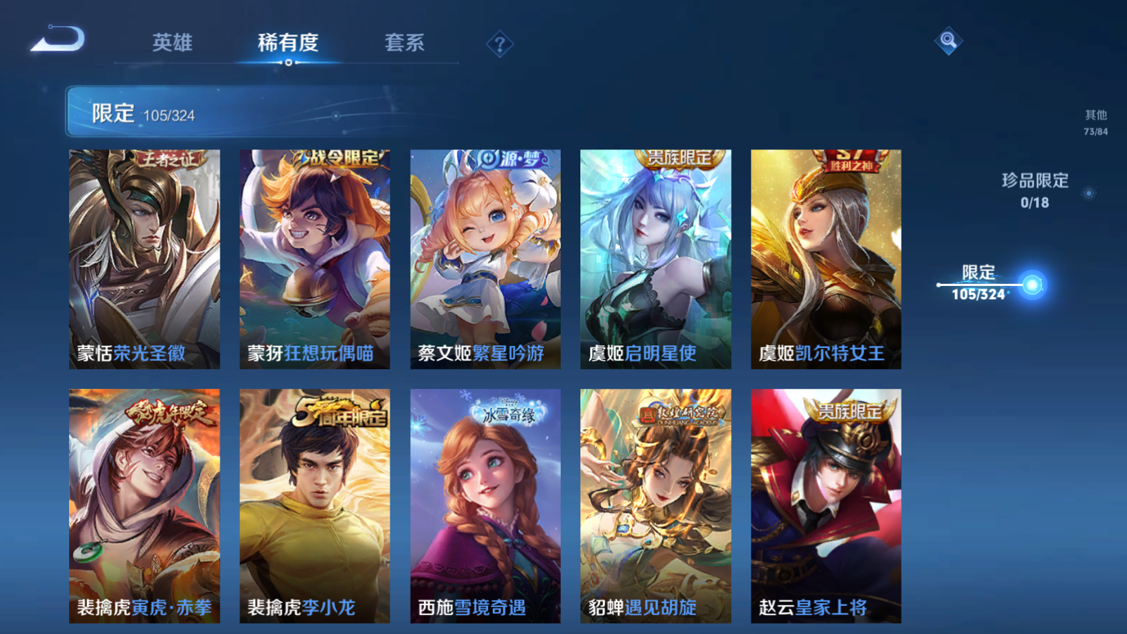 WZQM3162516王者荣耀账号详情图12 WZQM3162516王者荣耀账号详情图12