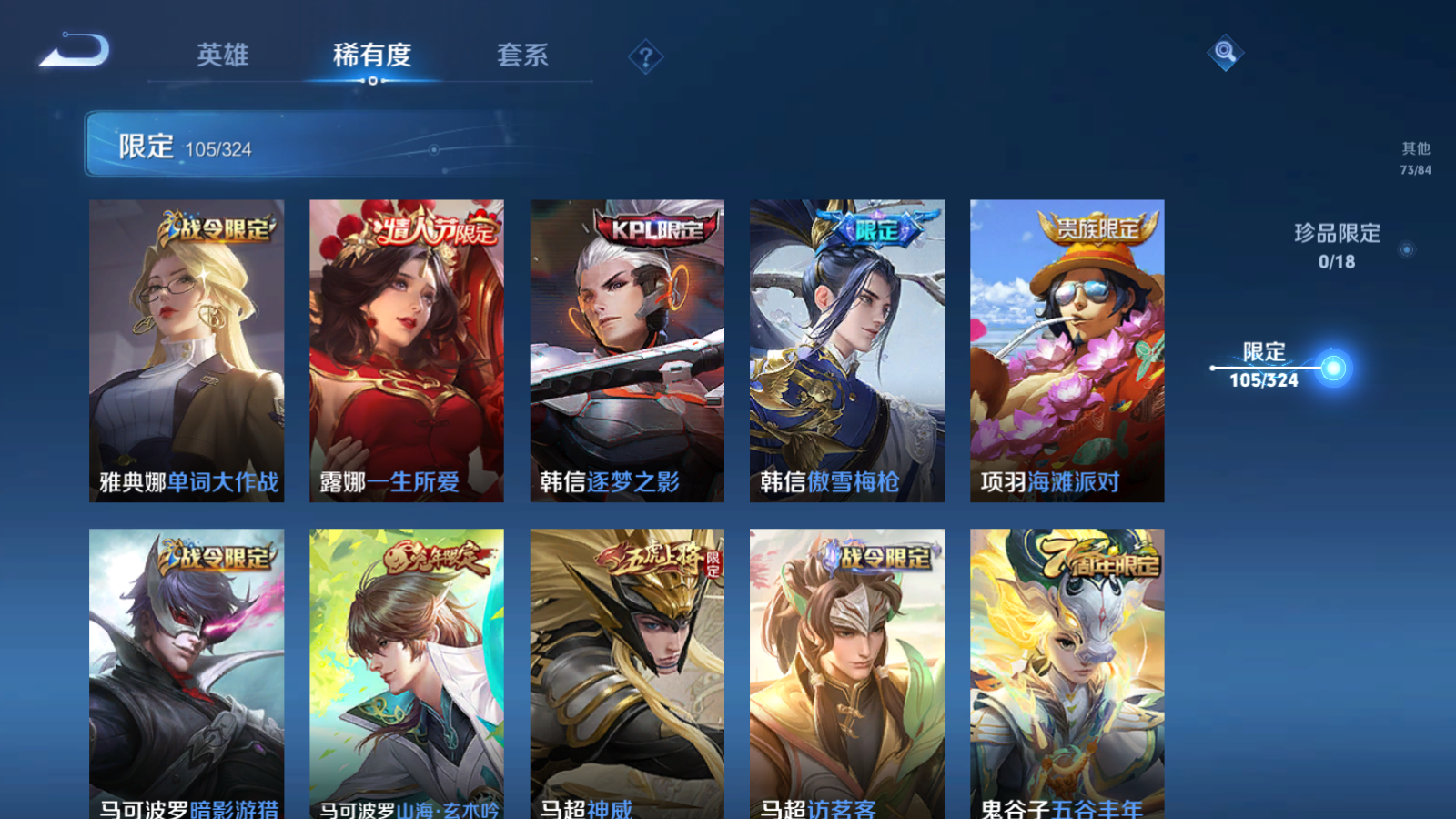 WZQM3162516王者荣耀账号详情图16 WZQM3162516王者荣耀账号详情图16