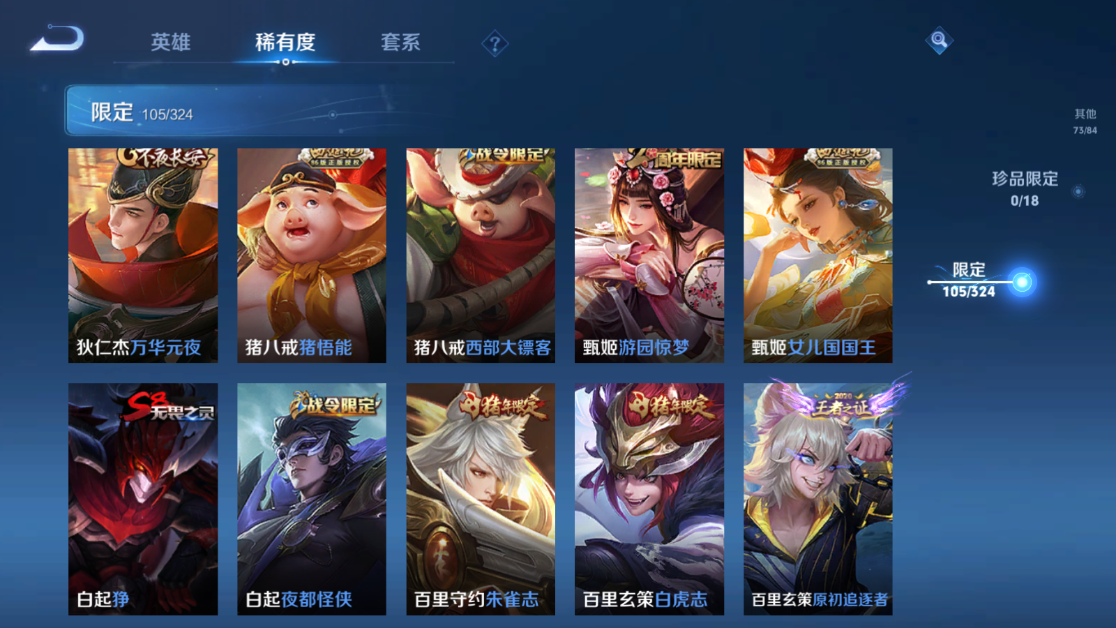 WZQM3162516王者荣耀账号详情图18 WZQM3162516王者荣耀账号详情图18