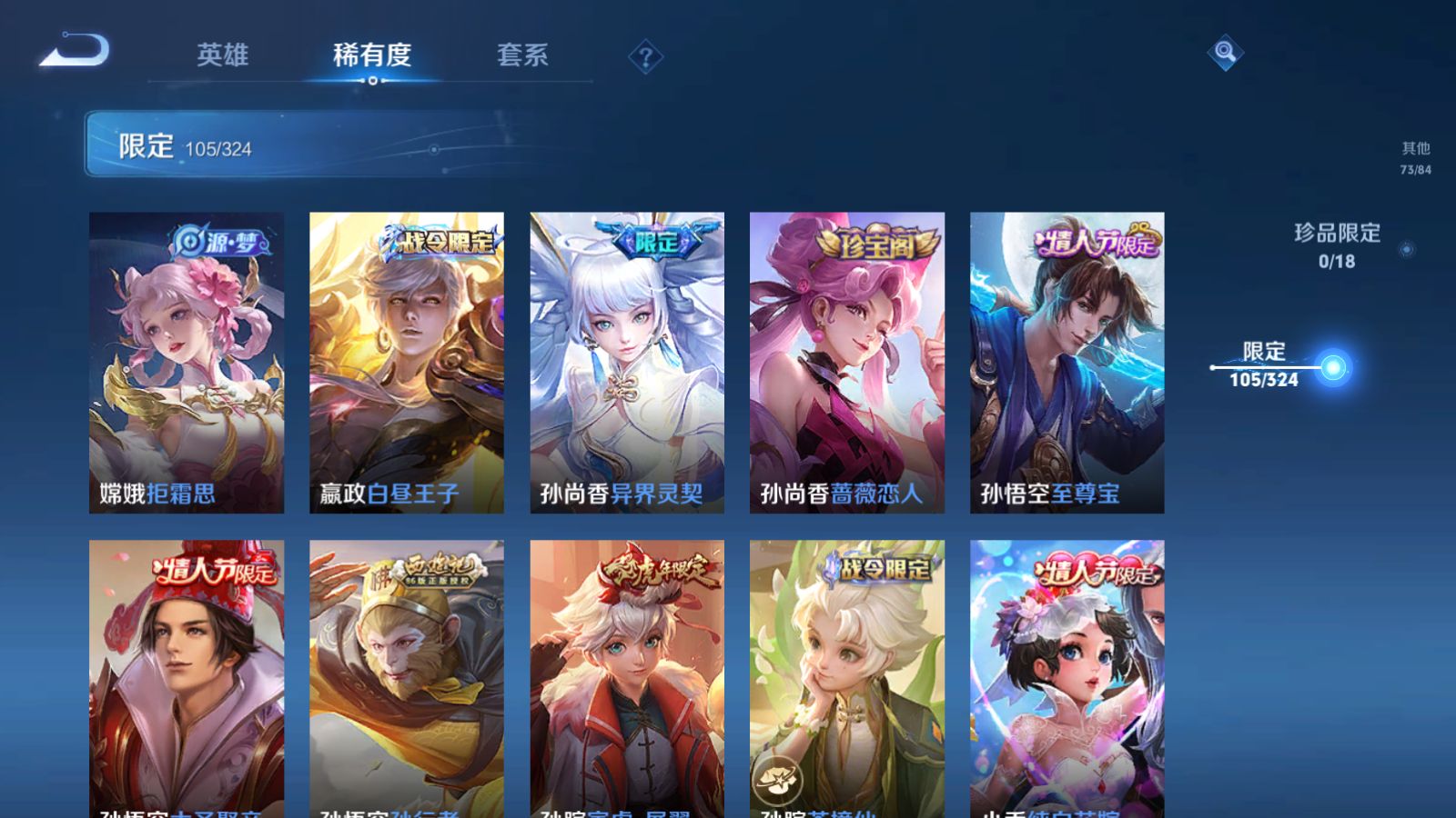 WZQM3162516王者荣耀账号详情图15 WZQM3162516王者荣耀账号详情图15