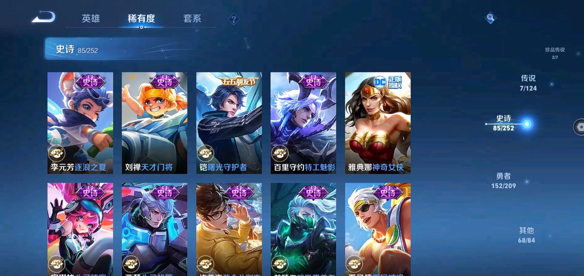 WZQM3162505王者荣耀账号详情图17 WZQM3162505王者荣耀账号详情图17