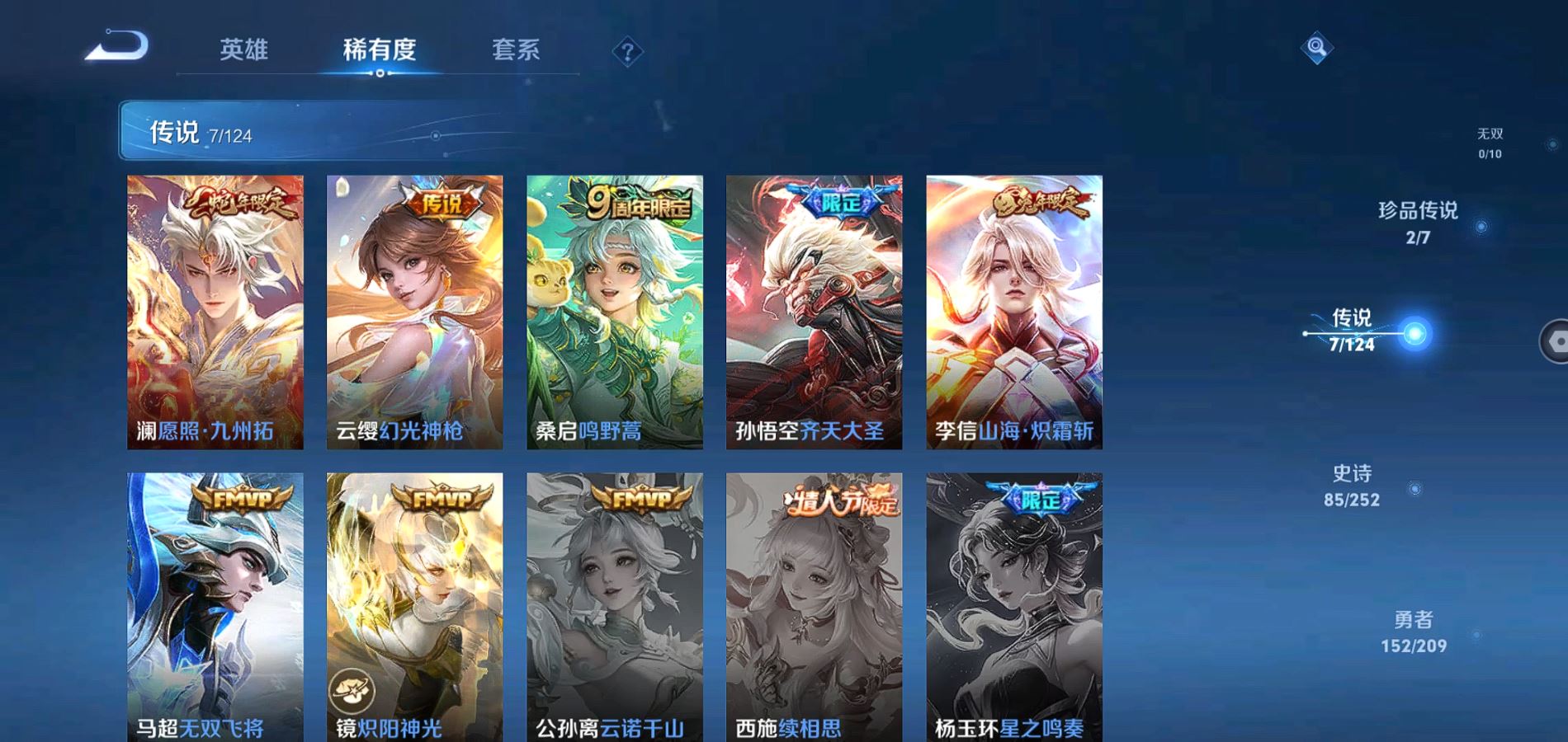 WZQM3162505王者荣耀账号详情图7 WZQM3162505王者荣耀账号详情图7