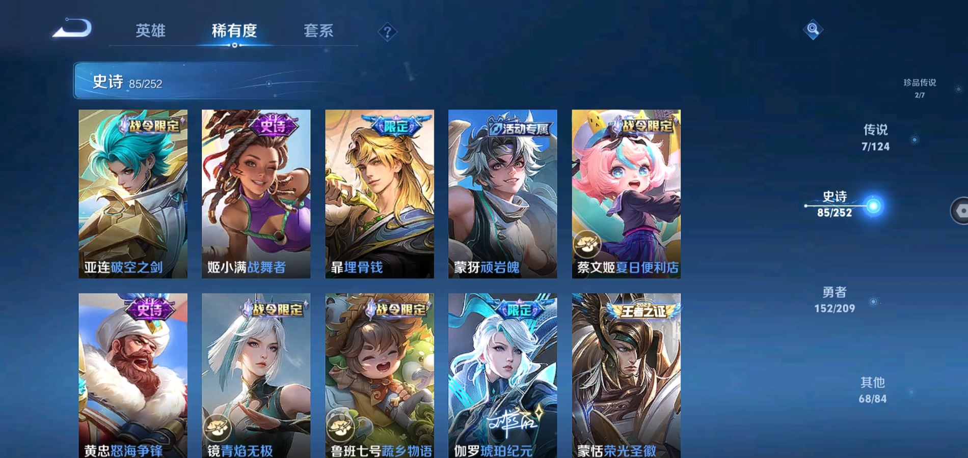 WZQM3162505王者荣耀账号详情图10 WZQM3162505王者荣耀账号详情图10