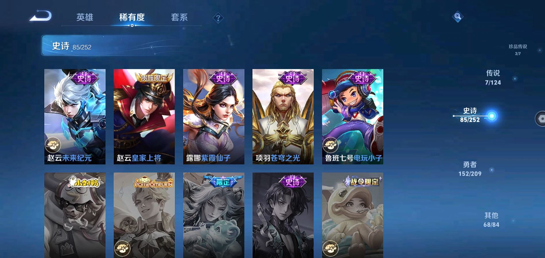 WZQM3162505王者荣耀账号详情图16 WZQM3162505王者荣耀账号详情图16