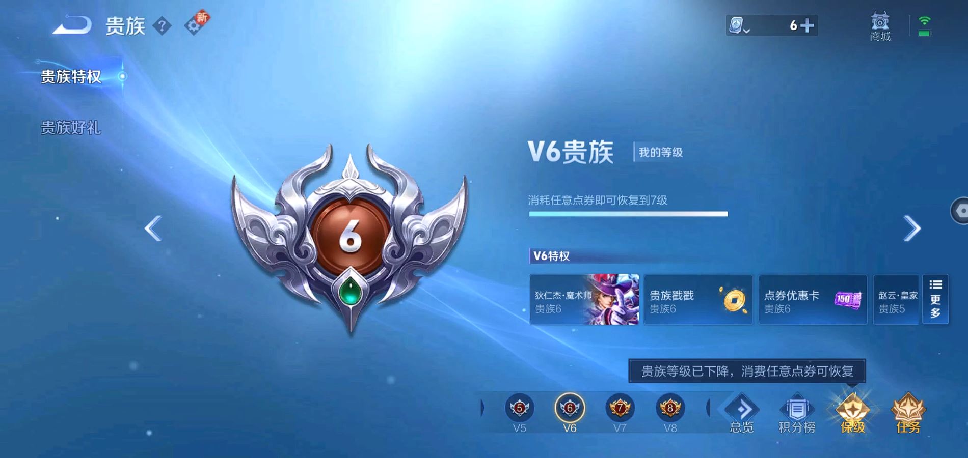 WZQM3162505王者荣耀账号详情图12 WZQM3162505王者荣耀账号详情图12