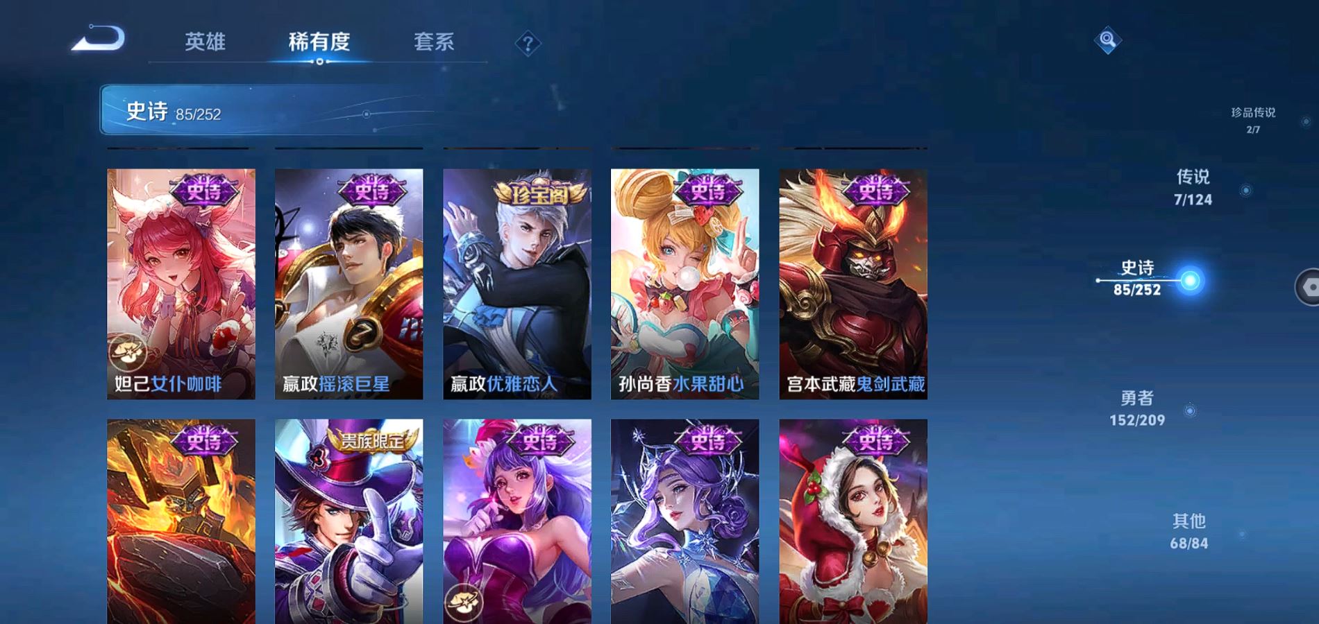 WZQM3162505王者荣耀账号详情图15 WZQM3162505王者荣耀账号详情图15