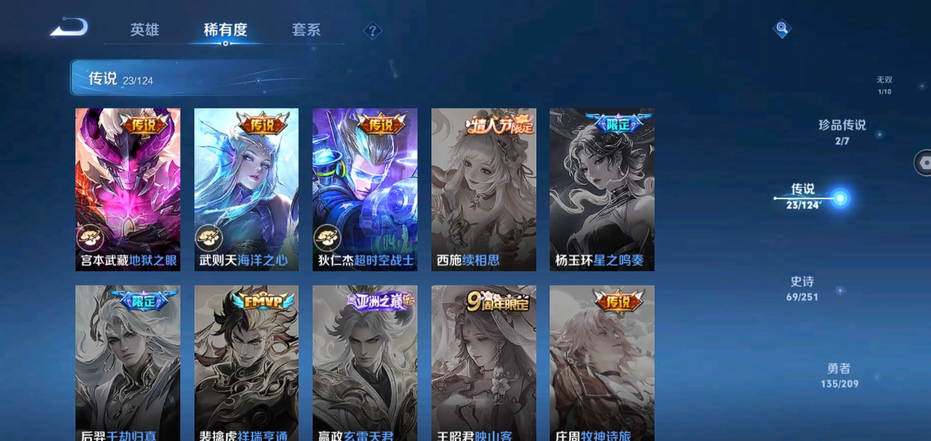 WZQM3162504王者荣耀账号详情图11 WZQM3162504王者荣耀账号详情图11