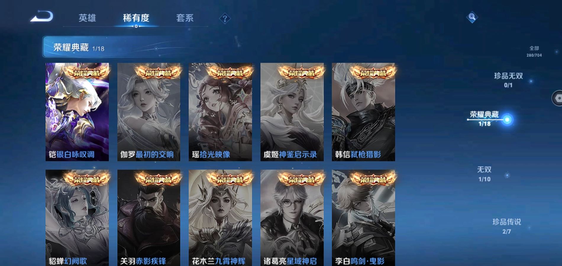WZQM3162504王者荣耀账号详情图4 WZQM3162504王者荣耀账号详情图4