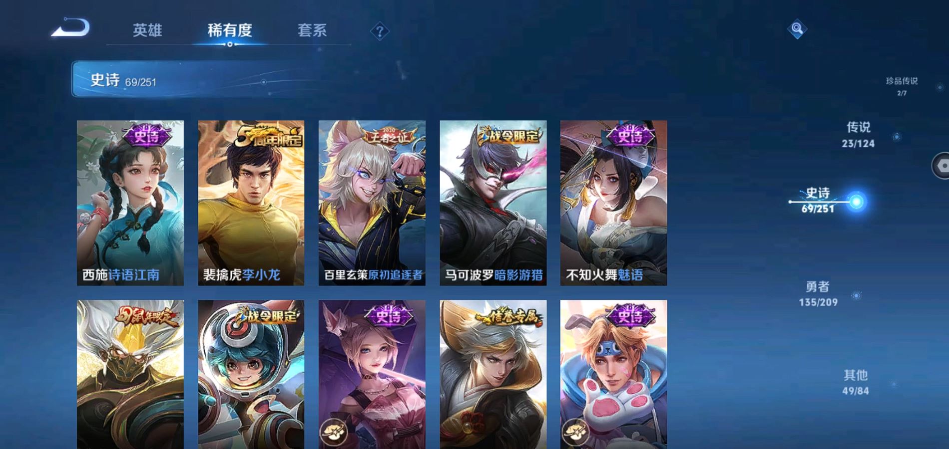 WZQM3162504王者荣耀账号详情图14 WZQM3162504王者荣耀账号详情图14