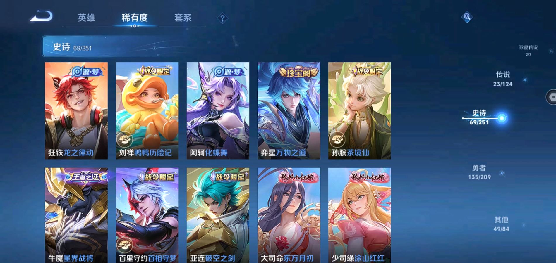 WZQM3162504王者荣耀账号详情图12 WZQM3162504王者荣耀账号详情图12
