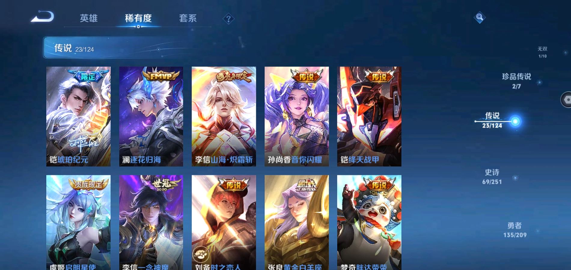 WZQM3162504王者荣耀账号详情图10 WZQM3162504王者荣耀账号详情图10