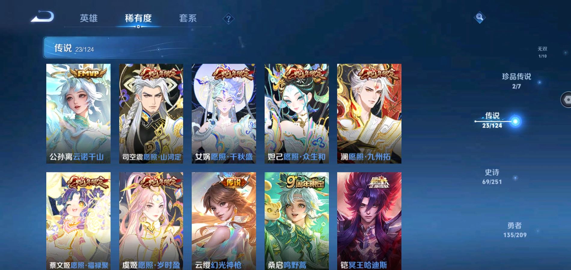 WZQM3162504王者荣耀账号详情图7 WZQM3162504王者荣耀账号详情图7