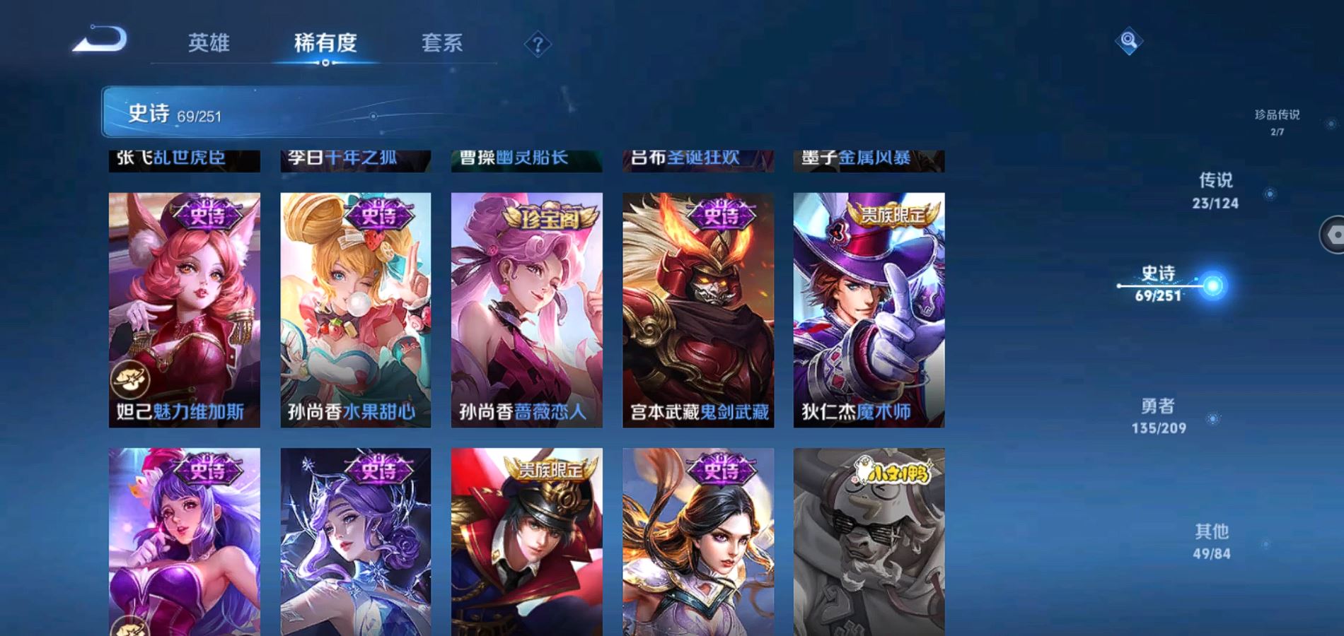 WZQM3162504王者荣耀账号详情图18 WZQM3162504王者荣耀账号详情图18