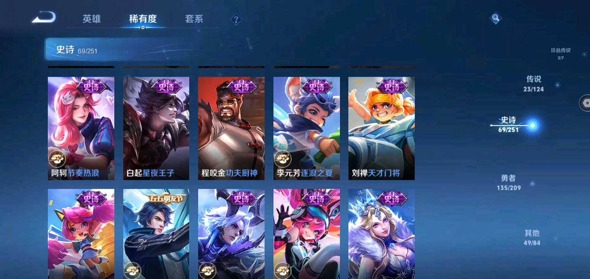 WZQM3162504王者荣耀账号详情图16 WZQM3162504王者荣耀账号详情图16