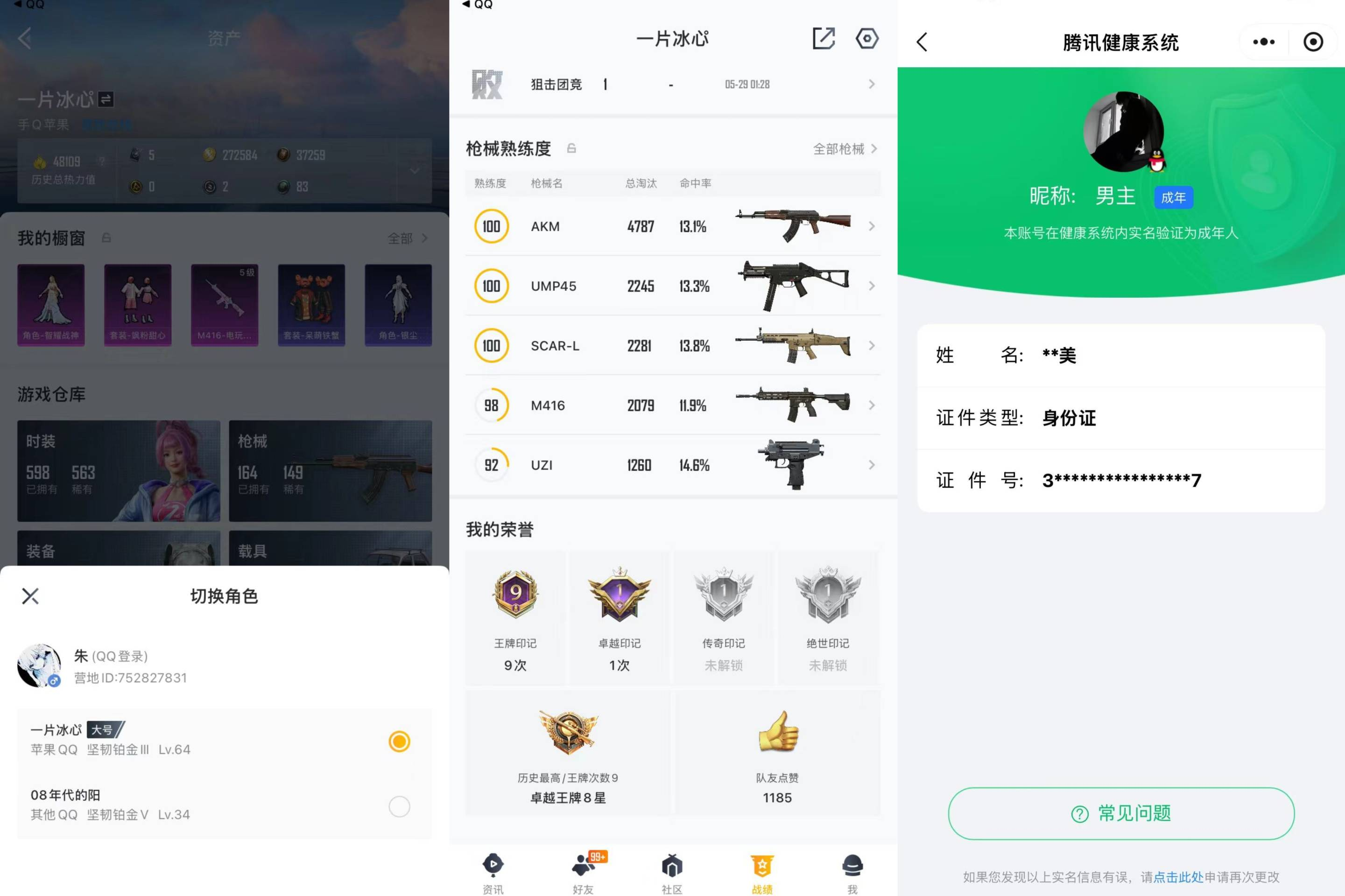 lmiOS【智耀战神 飒粉甜心】2特效枪 ...