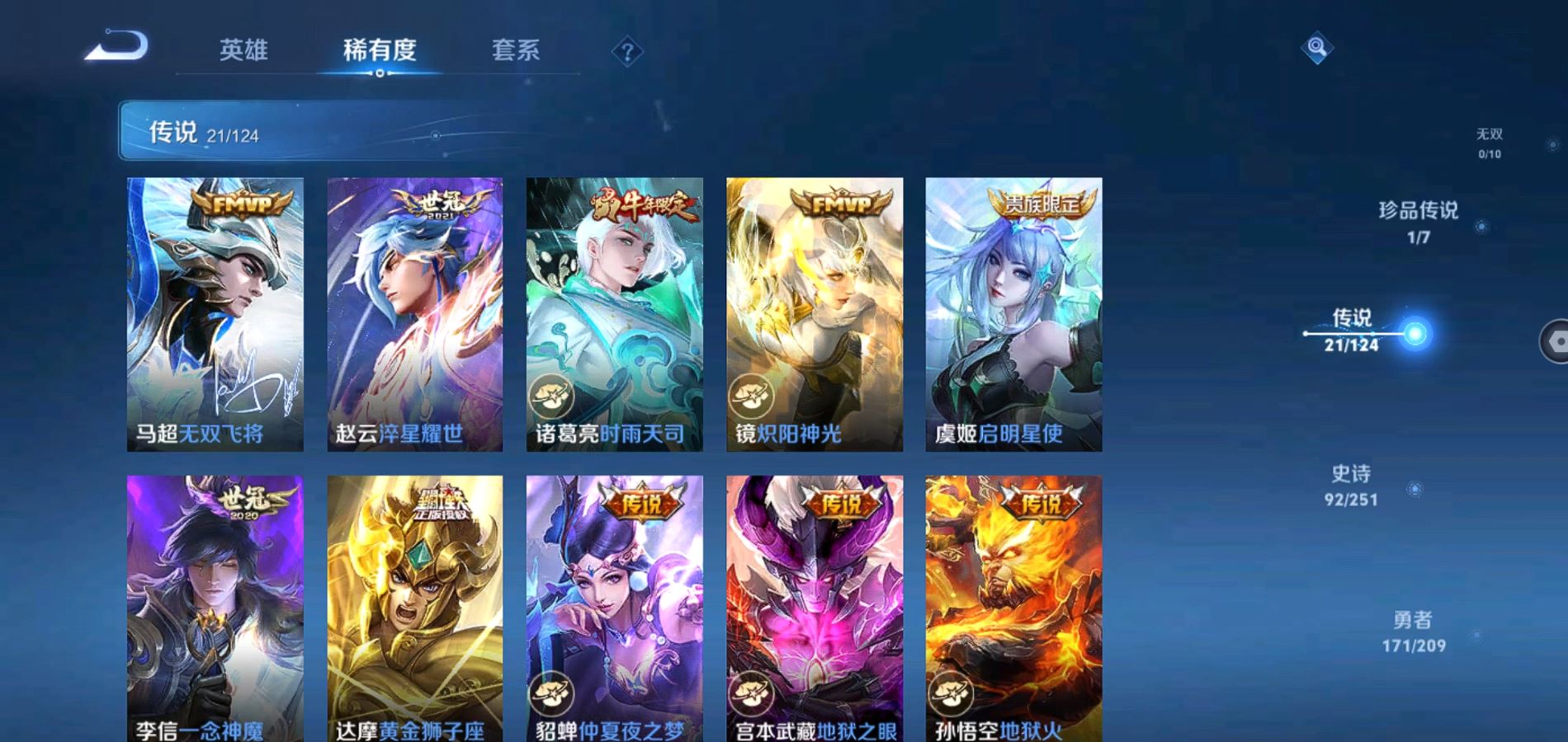 WZQM3162503王者荣耀账号详情图8 WZQM3162503王者荣耀账号详情图8