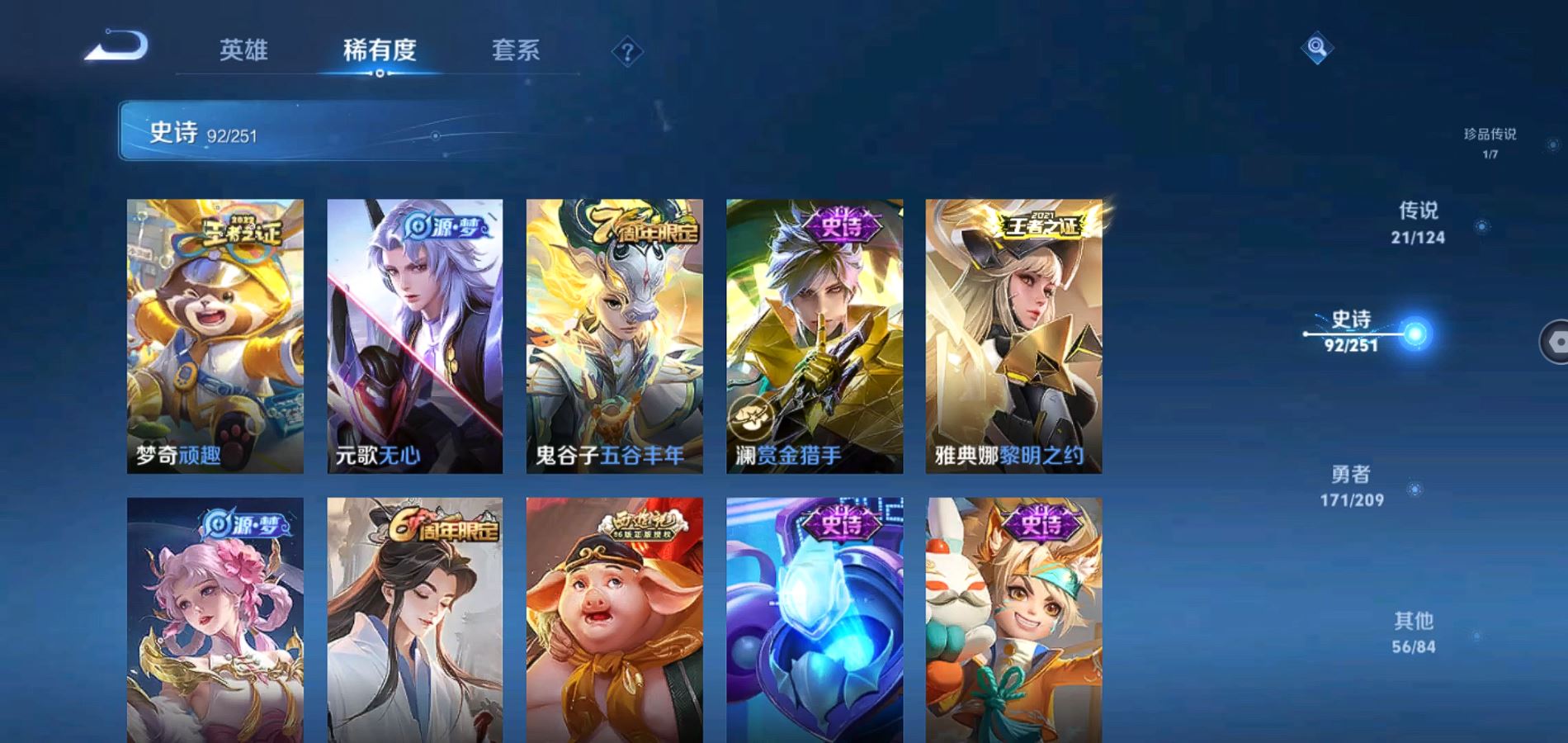 WZQM3162503王者荣耀账号详情图12 WZQM3162503王者荣耀账号详情图12