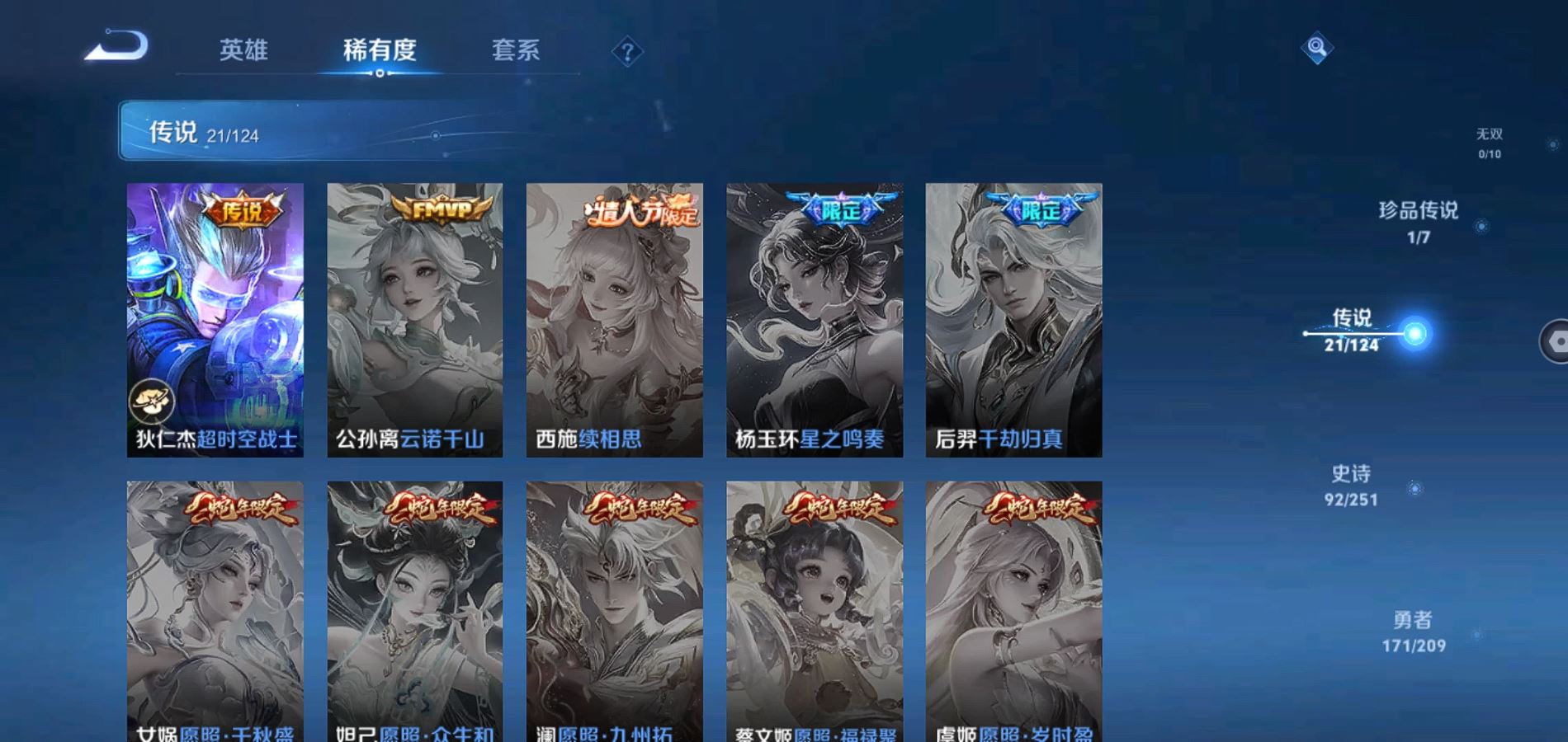 WZQM3162503王者荣耀账号详情图9 WZQM3162503王者荣耀账号详情图9
