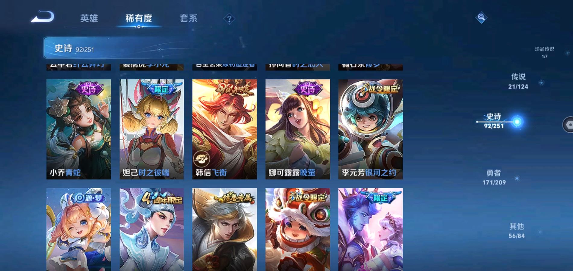 WZQM3162503王者荣耀账号详情图15 WZQM3162503王者荣耀账号详情图15