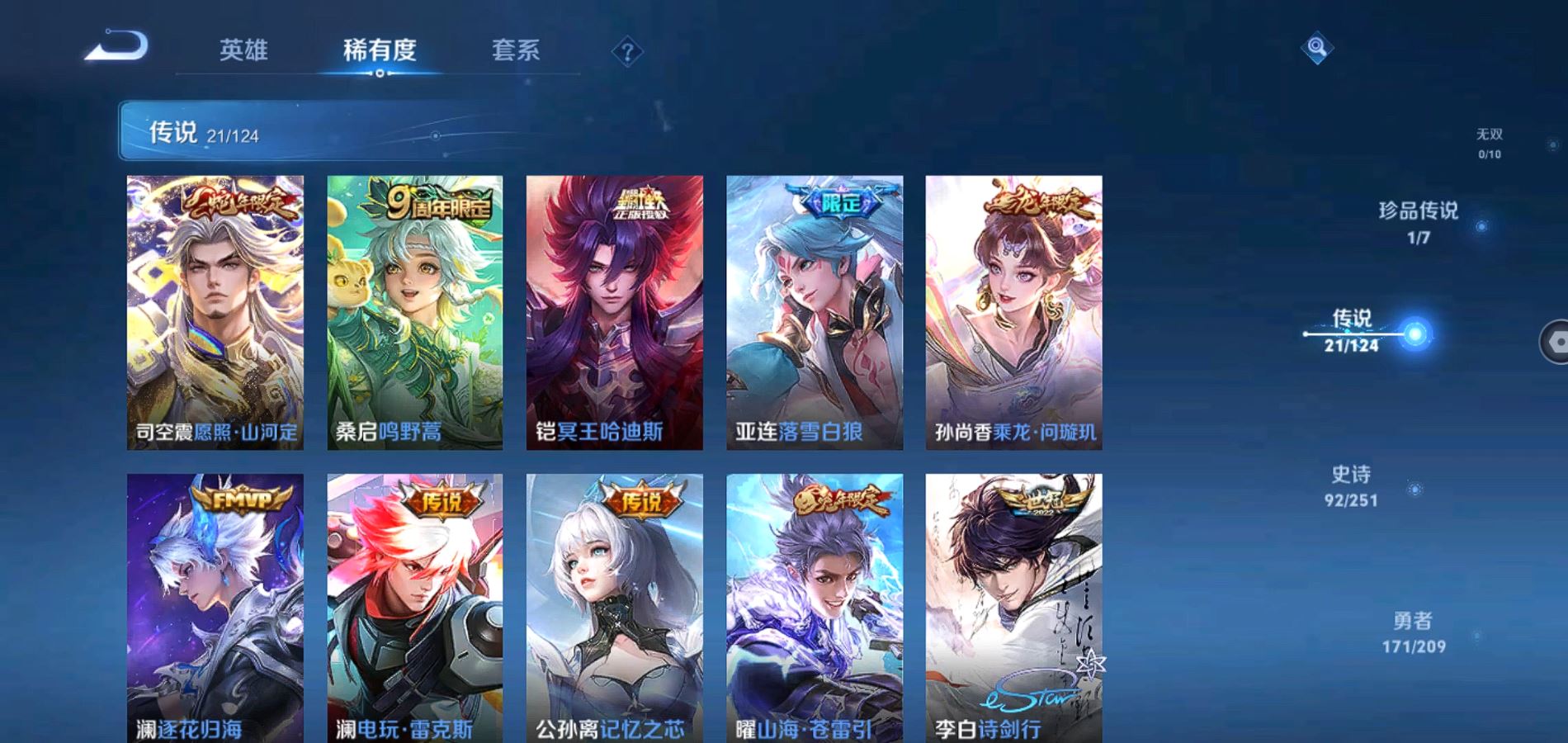 WZQM3162503王者荣耀账号详情图7 WZQM3162503王者荣耀账号详情图7