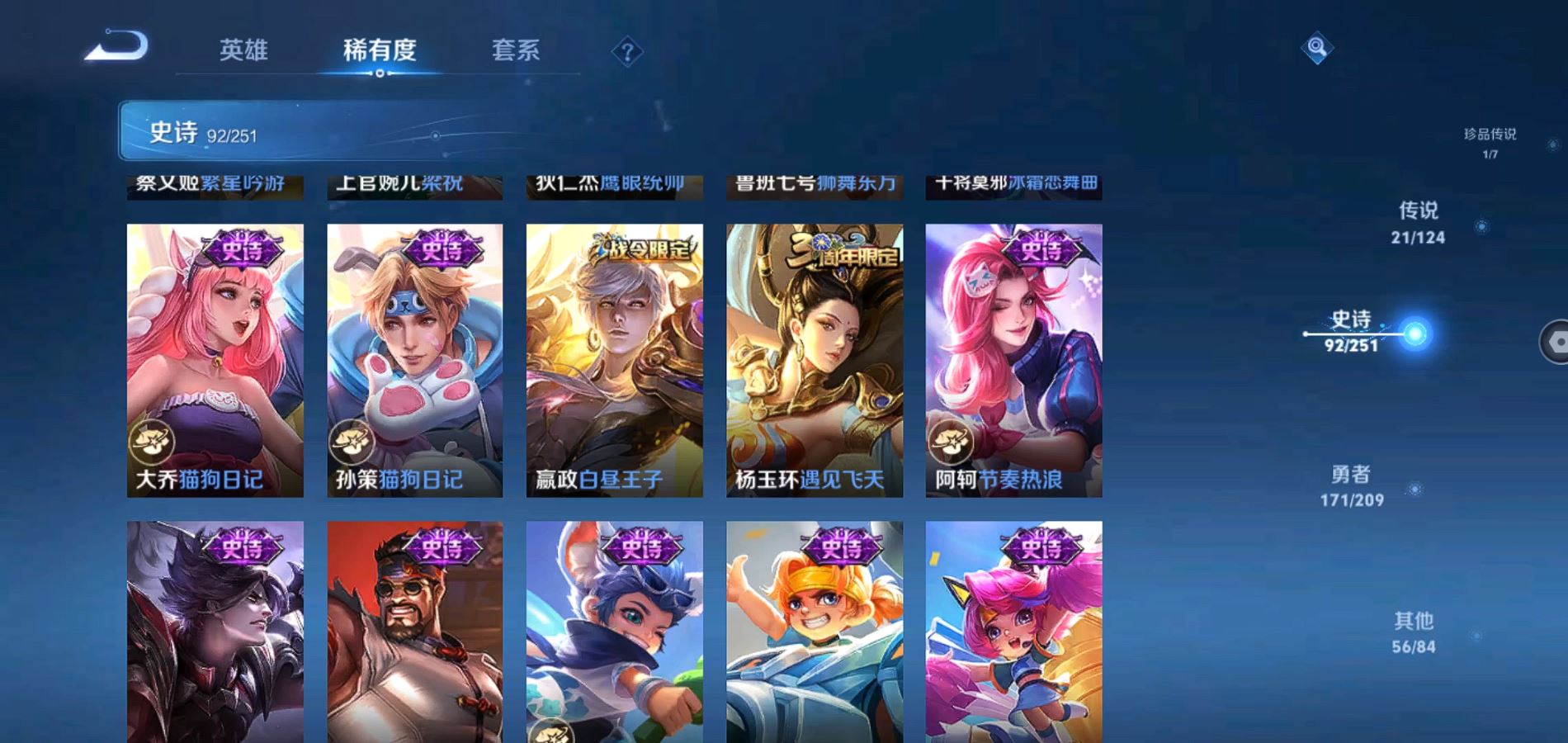 WZQM3162503王者荣耀账号详情图14 WZQM3162503王者荣耀账号详情图14