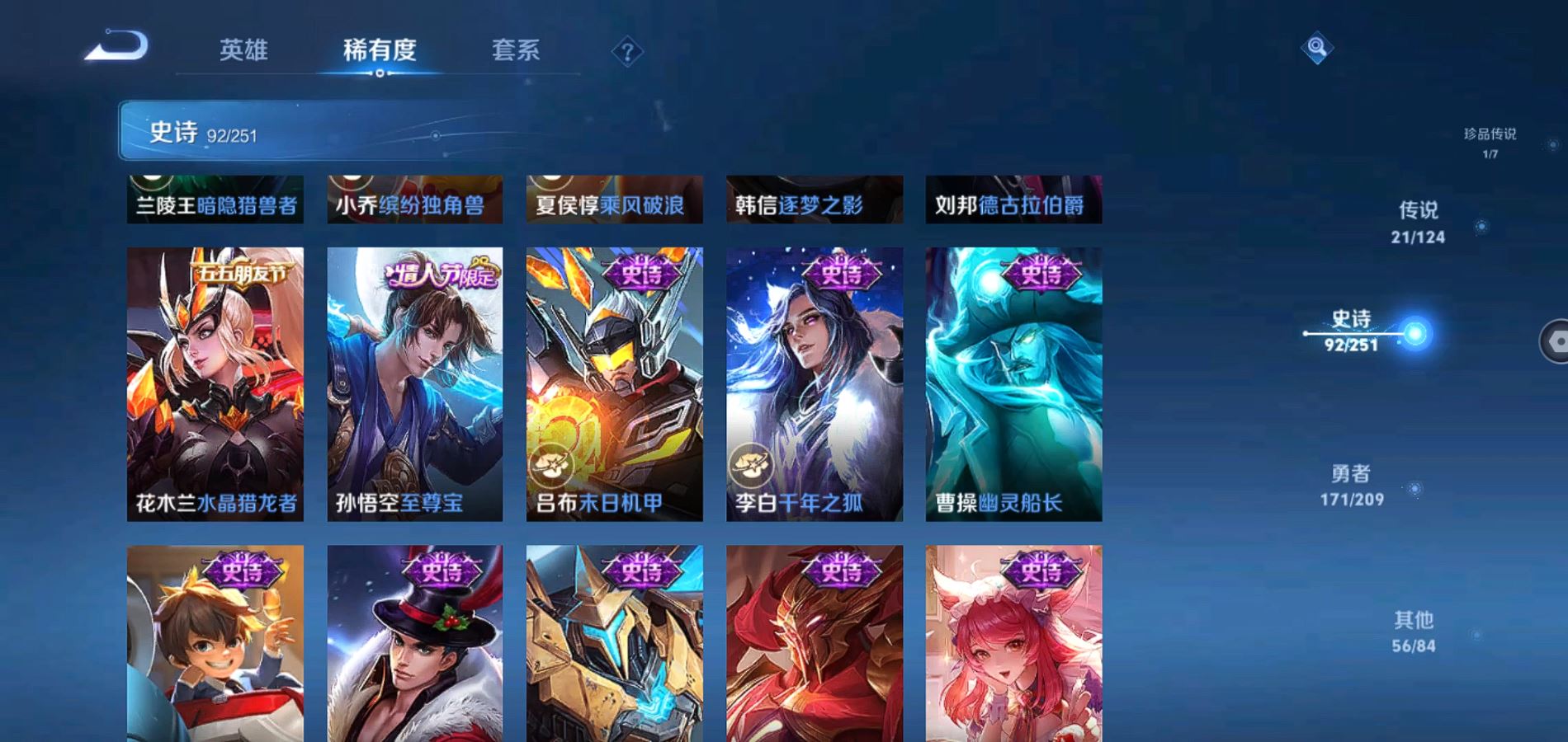 WZQM3162503王者荣耀账号详情图17 WZQM3162503王者荣耀账号详情图17