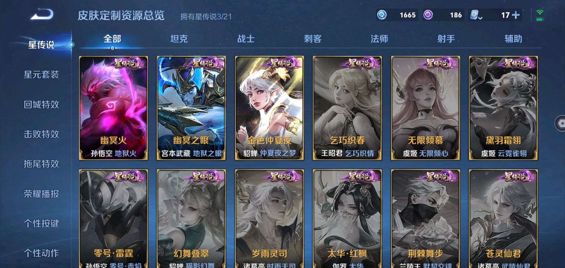 WZQM3162503王者荣耀账号详情图21 WZQM3162503王者荣耀账号详情图21