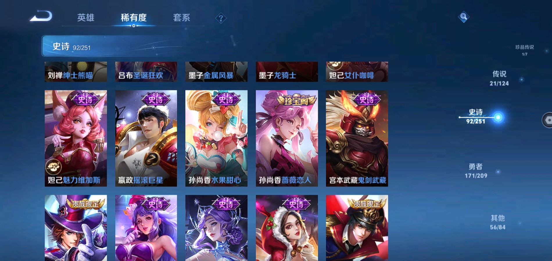 WZQM3162503王者荣耀账号详情图18 WZQM3162503王者荣耀账号详情图18