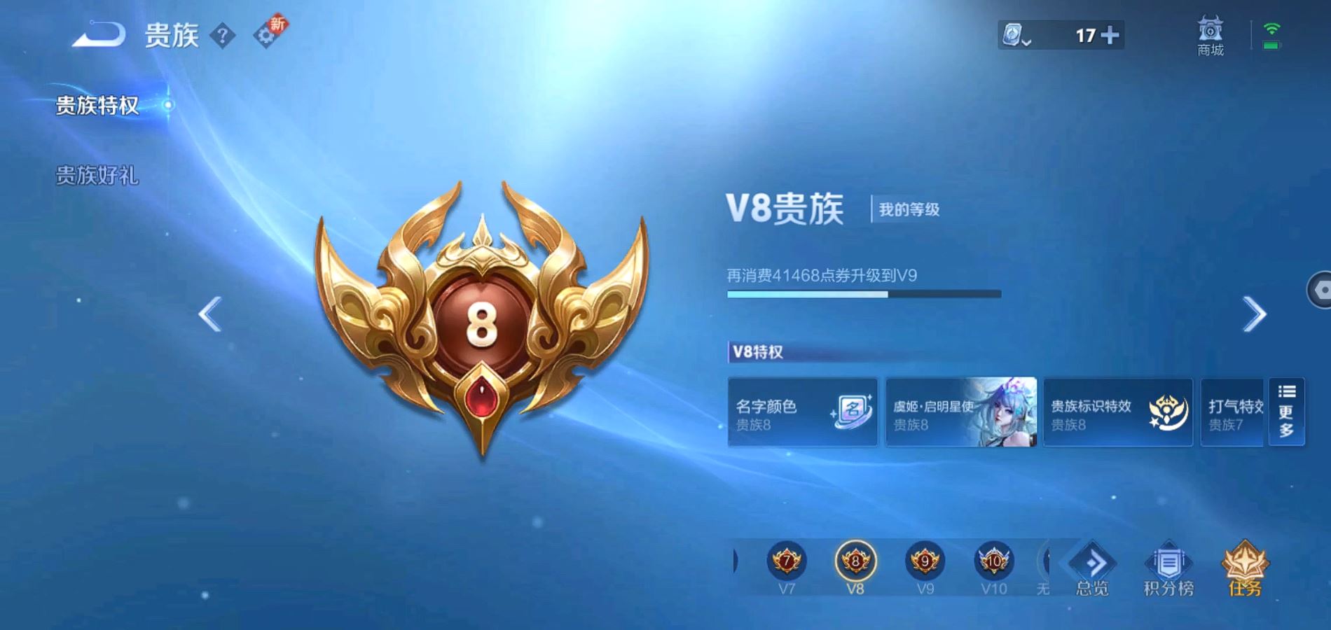 WZQM3162503王者荣耀账号详情图20 WZQM3162503王者荣耀账号详情图20