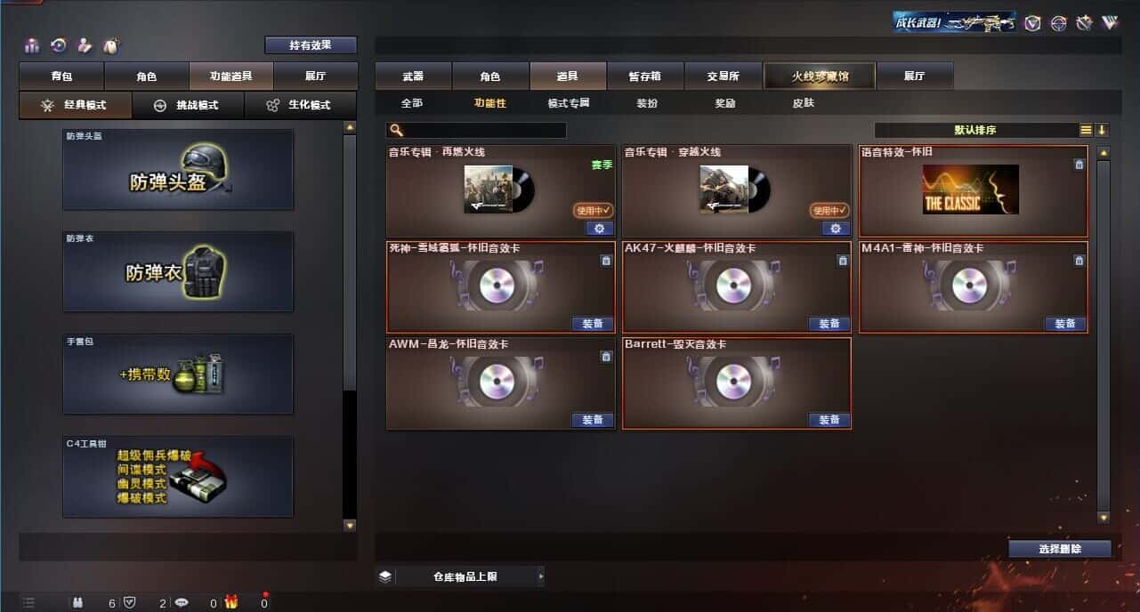 CFQM314595穿越火线账号详情图2 CFQM314595穿越火线账号详情图2