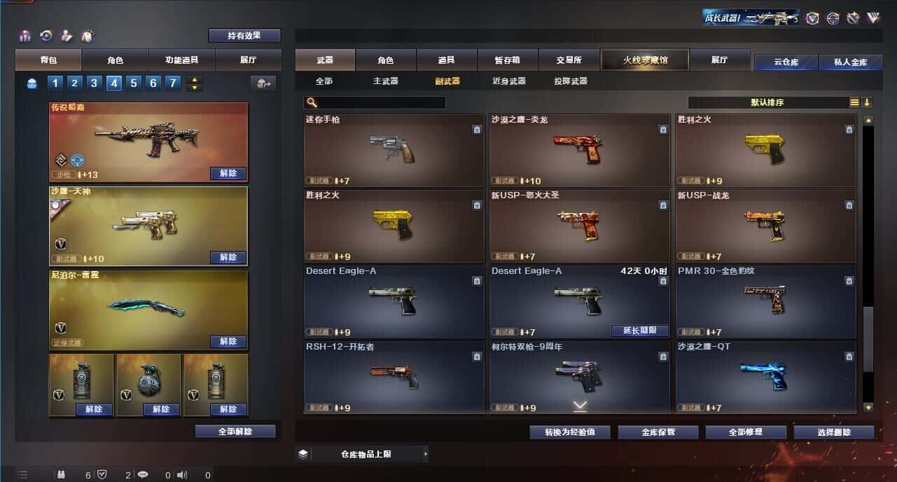 CFQM314595穿越火线账号详情图8 CFQM314595穿越火线账号详情图8