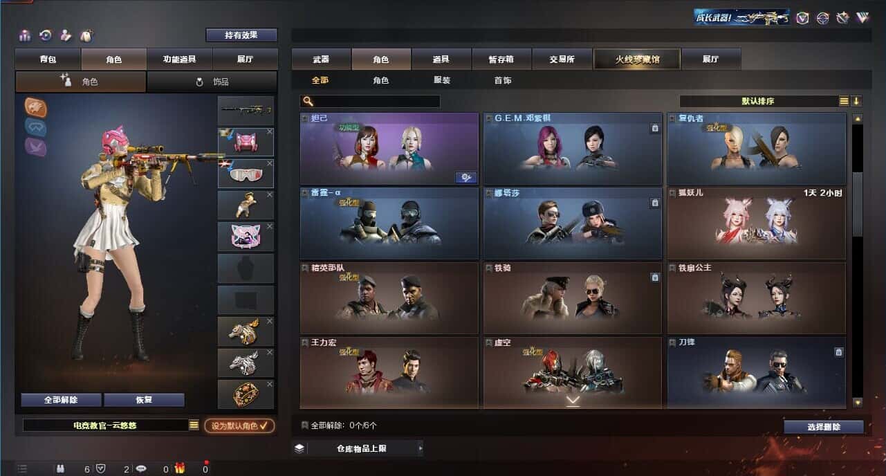 CFQM314595穿越火线账号详情图3 CFQM314595穿越火线账号详情图3