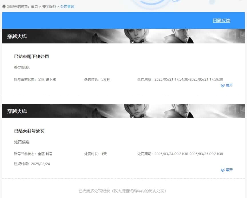CFQM314595穿越火线账号详情图28 CFQM314595穿越火线账号详情图28
