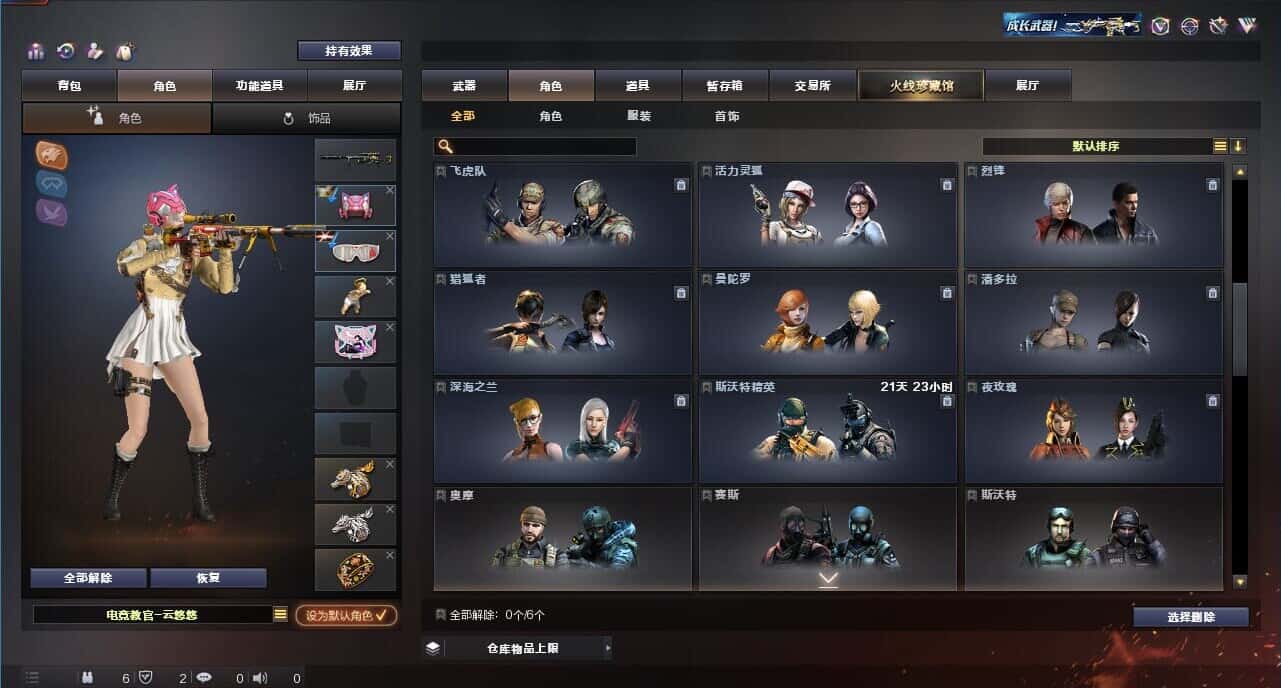 CFQM314595穿越火线账号详情图16 CFQM314595穿越火线账号详情图16