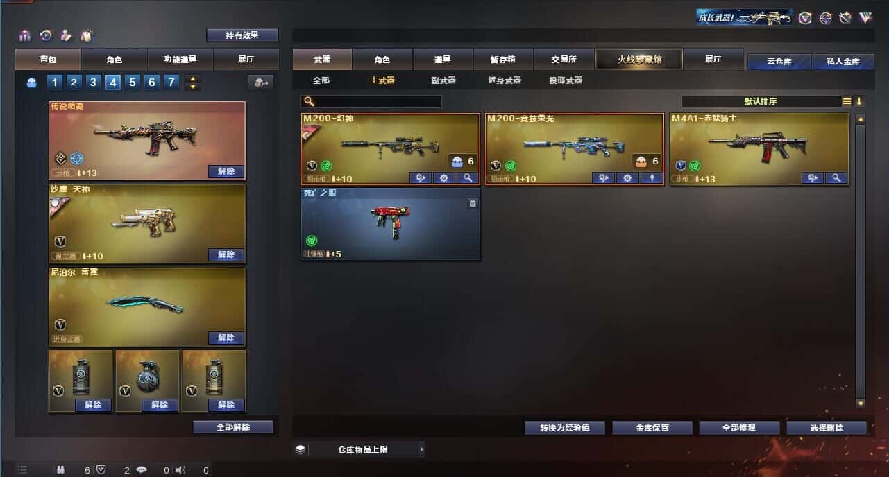CFQM314595穿越火线账号详情图6 CFQM314595穿越火线账号详情图6