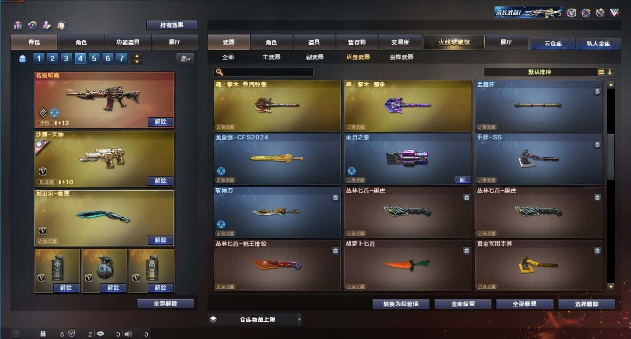 CFQM314595穿越火线账号详情图4 CFQM314595穿越火线账号详情图4
