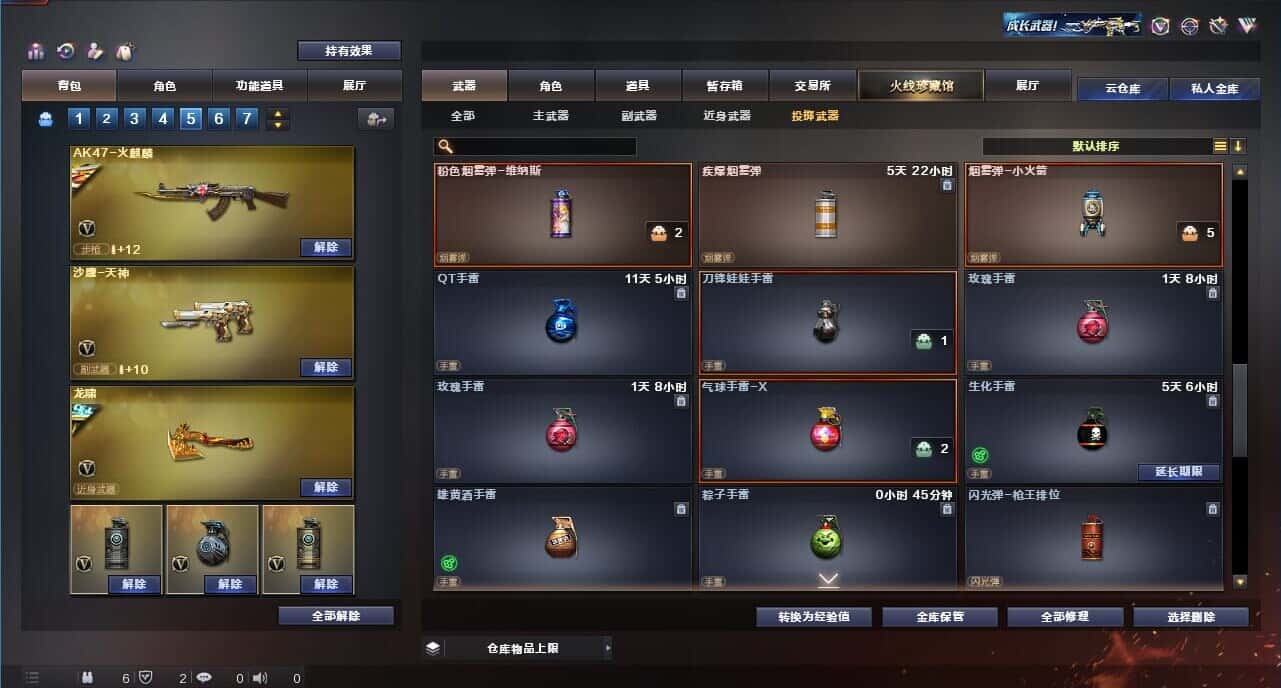 CFQM314595穿越火线账号详情图7 CFQM314595穿越火线账号详情图7