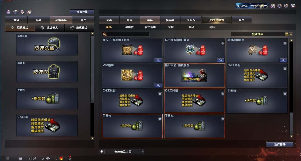 CFQM314595穿越火线账号详情图22 CFQM314595穿越火线账号详情图22