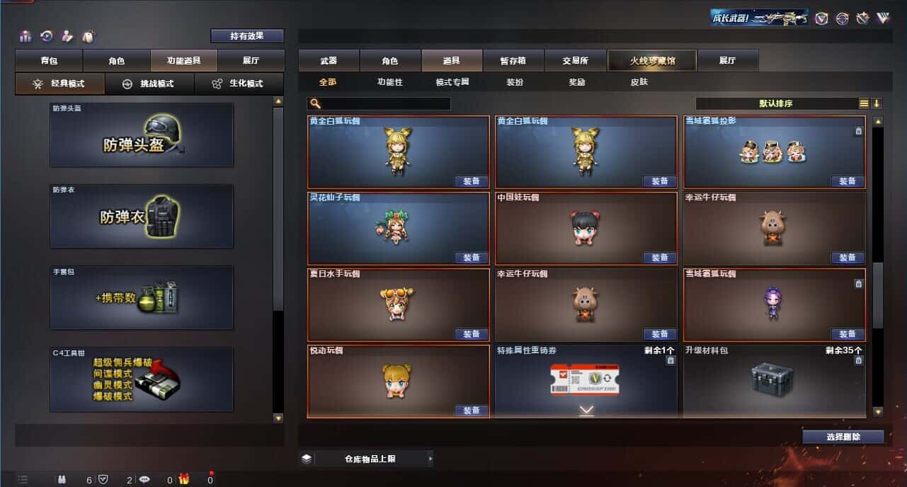 CFQM314595穿越火线账号详情图13 CFQM314595穿越火线账号详情图13