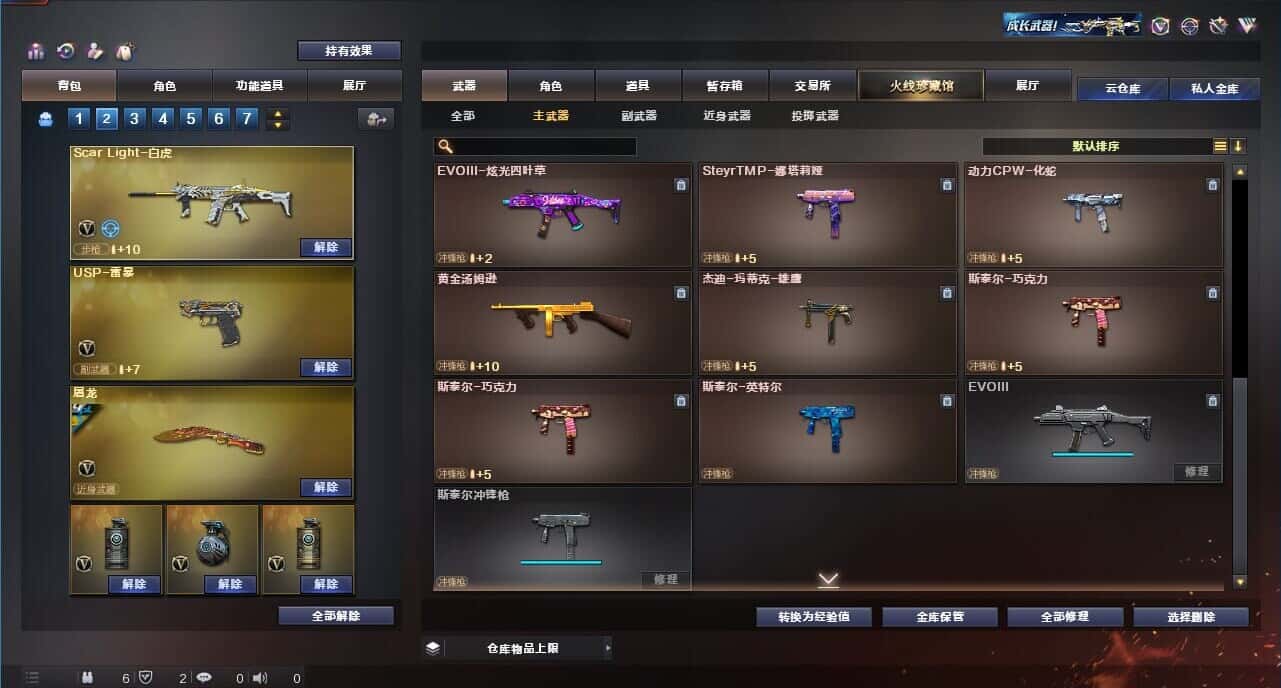 CFQM314595穿越火线账号详情图11 CFQM314595穿越火线账号详情图11