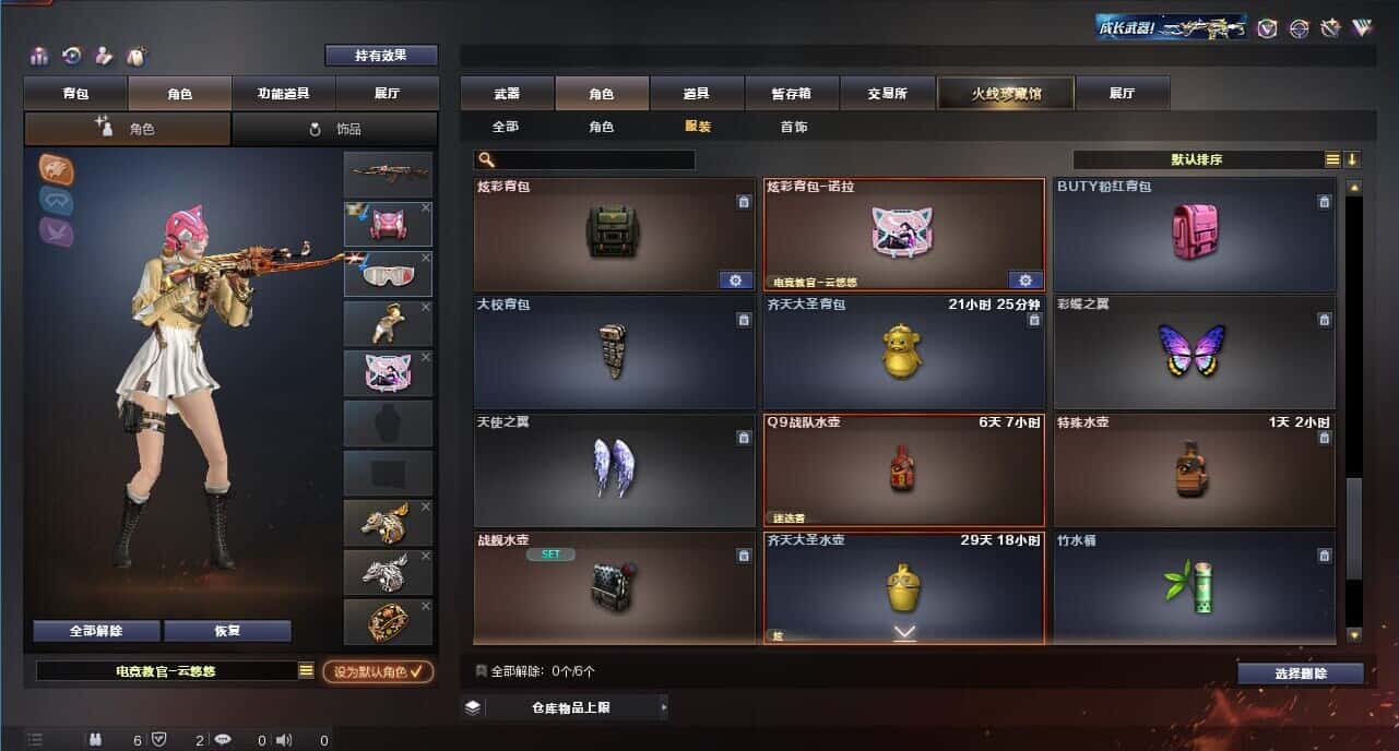 CFQM314595穿越火线账号详情图23 CFQM314595穿越火线账号详情图23