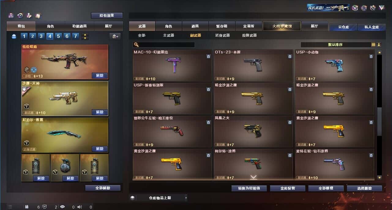 CFQM314595穿越火线账号详情图19 CFQM314595穿越火线账号详情图19