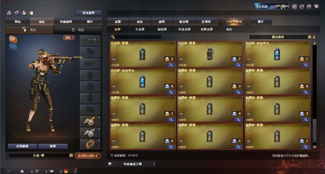 CFQM314595穿越火线账号详情图33 CFQM314595穿越火线账号详情图33