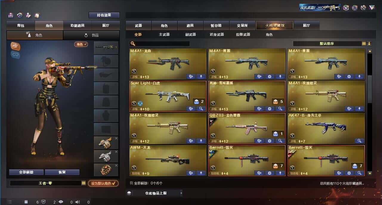 CFQM314595穿越火线账号详情图35 CFQM314595穿越火线账号详情图35